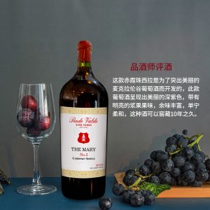 Pende Valde The Mary Cabernet Shiraz 6L