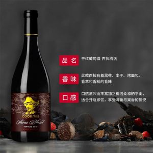 COOK1788 SHIRAZ MELOT