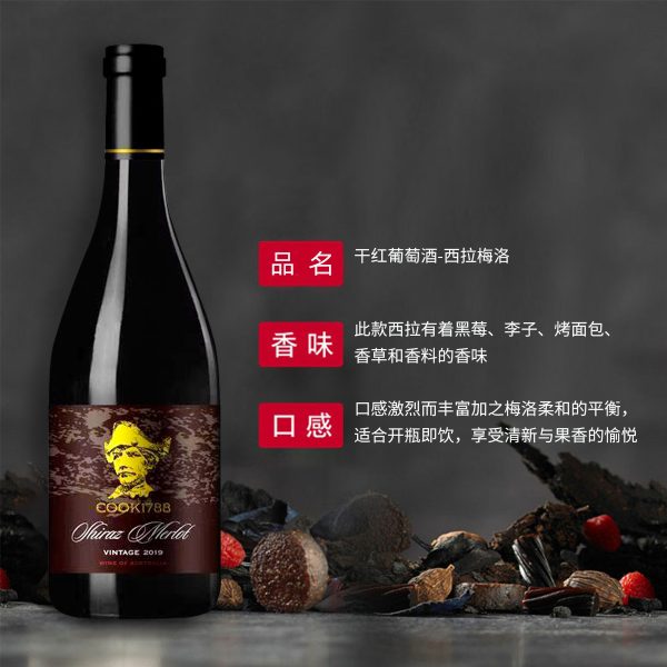 COOK1788 SHIRAZ MELOT