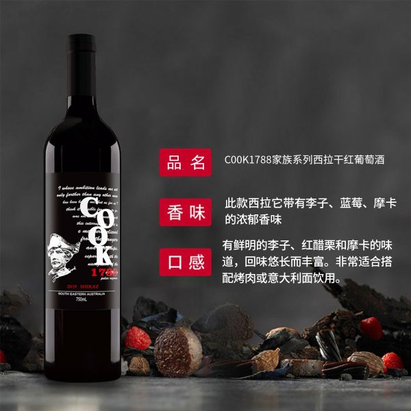 2019 FAMILY SHIRAZ